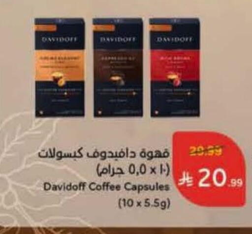 available at هايبر بنده in مملكة العربية السعودية, السعودية, سعودية - بيشة