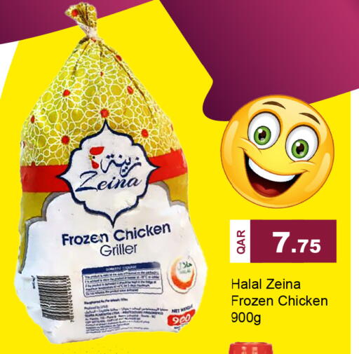 available at جي-ماكس هايبرماركت in قطر - الدوحة