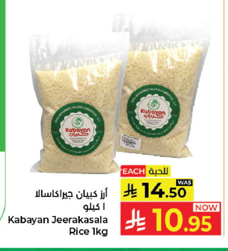 available at كبايان هايبرماركت in مملكة العربية السعودية, السعودية, سعودية - جدة