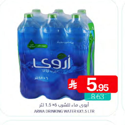 available at Muntazah Markets in KSA, Saudi Arabia, Saudi - Qatif
