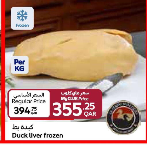 available at كارفور in قطر - الوكرة