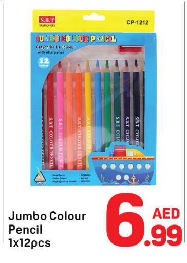 available at دي تو دي in الإمارات العربية المتحدة , الامارات - الشارقة / عجمان