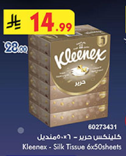 available at Bin Dawood in KSA, Saudi Arabia, Saudi - Mecca