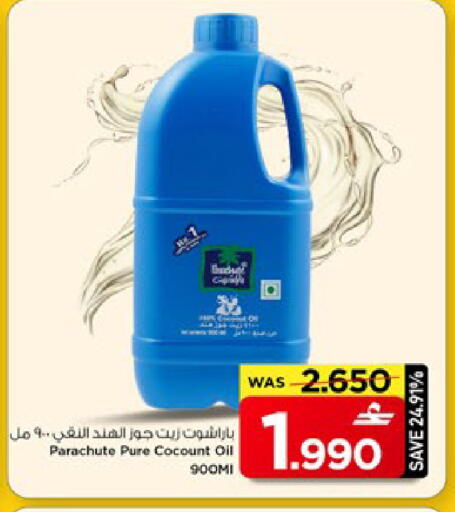 available at MARK & SAVE in Oman - Muscat