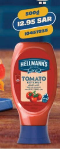 Tomato available at الدانوب in مملكة العربية السعودية, السعودية, سعودية - الطائف