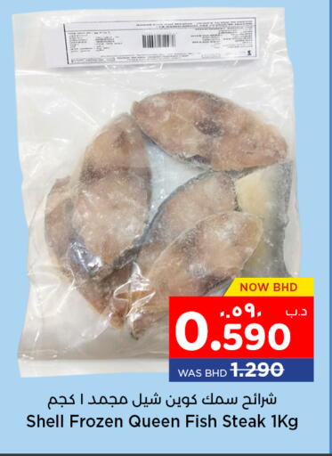 available at NESTO  in Bahrain