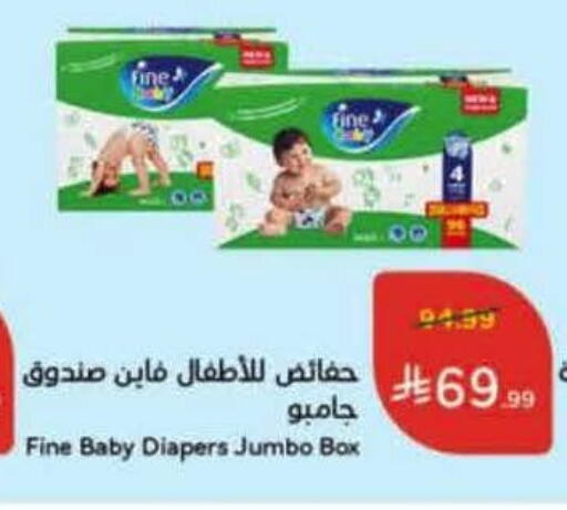 available at Hyper Panda in KSA, Saudi Arabia, Saudi - Al Majmaah