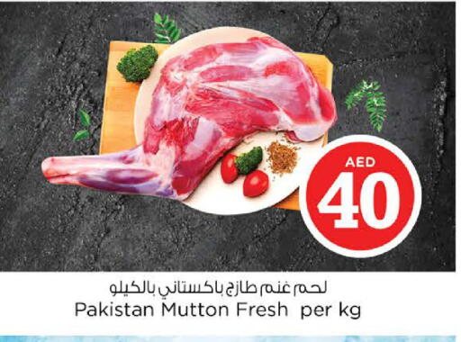 available at نستو هايبرماركت in الإمارات العربية المتحدة , الامارات - الشارقة / عجمان