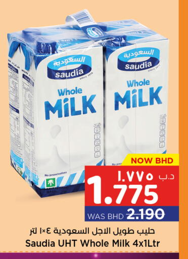 available at NESTO  in Bahrain