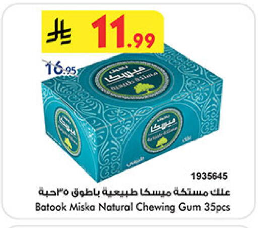 available at Bin Dawood in KSA, Saudi Arabia, Saudi - Mecca
