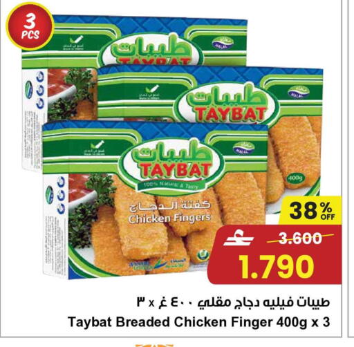 available at Sultan Center  in Oman - Salalah