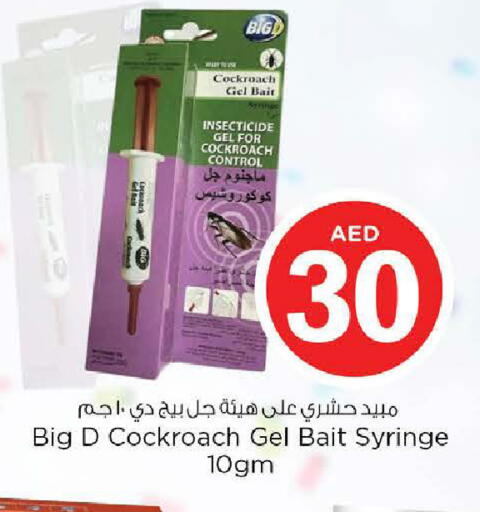 available at نستو هايبرماركت in الإمارات العربية المتحدة , الامارات - الشارقة / عجمان