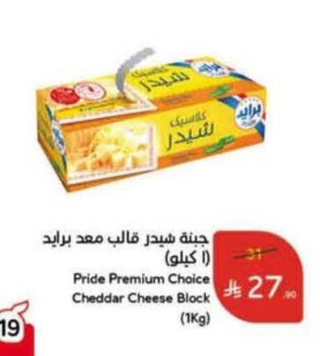 available at Hyper Panda in KSA, Saudi Arabia, Saudi - Jeddah
