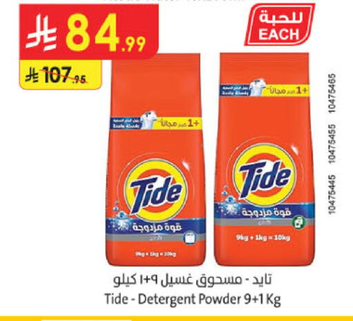 available at الدانوب in مملكة العربية السعودية, السعودية, سعودية - تبوك