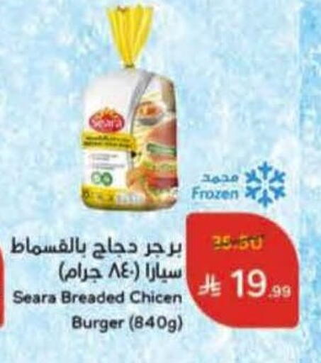 available at هايبر بنده in مملكة العربية السعودية, السعودية, سعودية - المجمعة