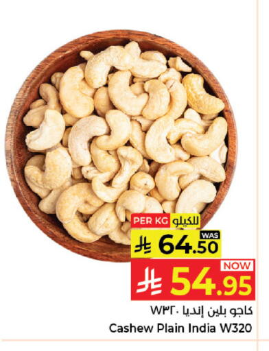 available at كبايان هايبرماركت in مملكة العربية السعودية, السعودية, سعودية - جدة