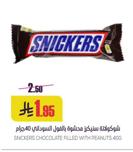 available at سبت in مملكة العربية السعودية, السعودية, سعودية - بريدة