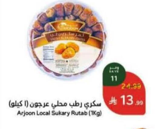 available at Hyper Panda in KSA, Saudi Arabia, Saudi - Jubail