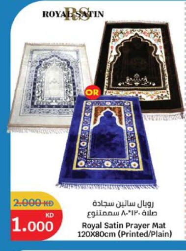 available at سيتي هايبرماركت in الكويت - محافظة الجهراء