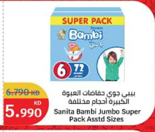 available at سيتي هايبرماركت in الكويت - محافظة الأحمدي