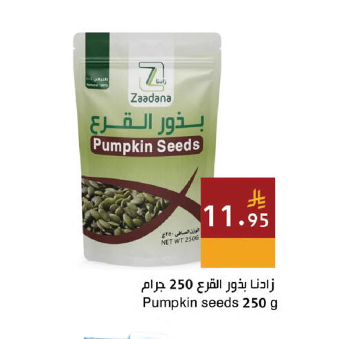 Pumpkin available at اسواق هلا in مملكة العربية السعودية, السعودية, سعودية - المنطقة الشرقية