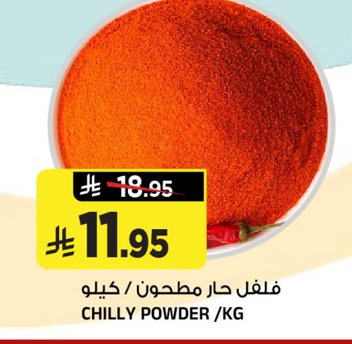 available at المدينة هايبرماركت in مملكة العربية السعودية, السعودية, سعودية - الرياض