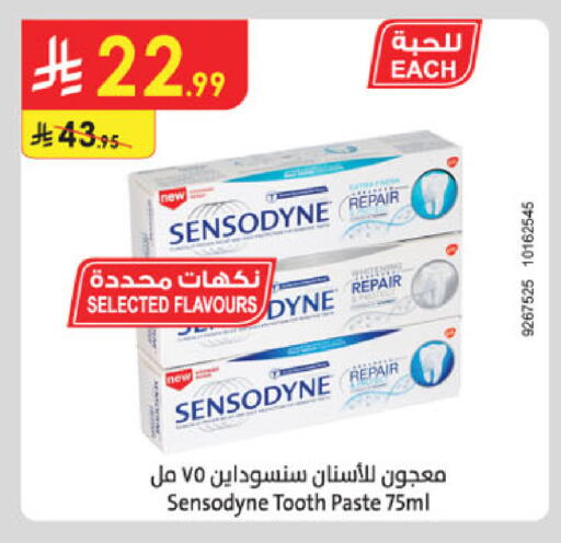 available at الدانوب in مملكة العربية السعودية, السعودية, سعودية - الجبيل‎