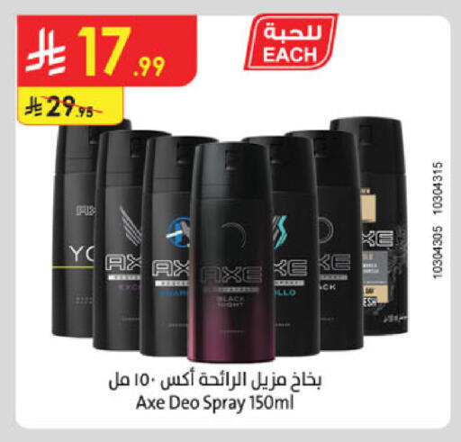 available at Danube in KSA, Saudi Arabia, Saudi - Medina