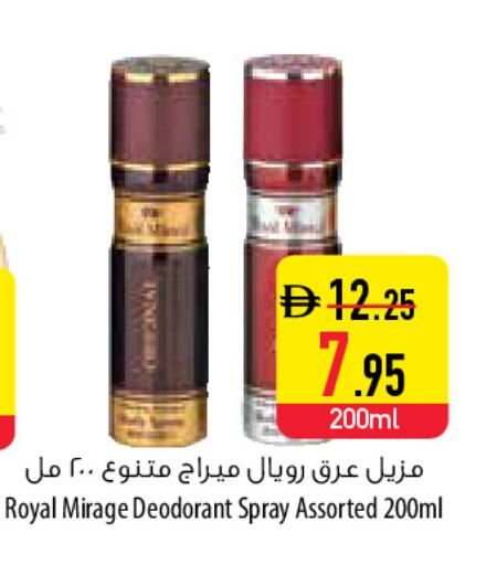 available at السفير ماركت in الإمارات العربية المتحدة , الامارات - أبو ظبي