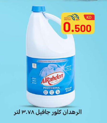 available at شركة سوق ميم المركزي  in الكويت - محافظة الأحمدي