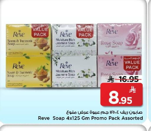 Turmeric available at مارك & سيف in مملكة العربية السعودية, السعودية, سعودية - الأحساء‎