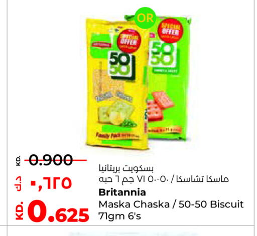 available at Lulu Hypermarket  in Kuwait - Ahmadi Governorate