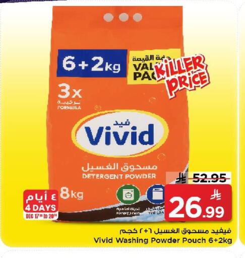 available at مارك & سيف in مملكة العربية السعودية, السعودية, سعودية - الرياض