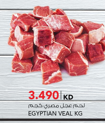 available at النصر هايبر ماركت in الكويت - مدينة الكويت