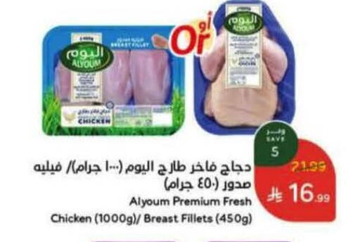 available at Hyper Panda in KSA, Saudi Arabia, Saudi - Al Majmaah