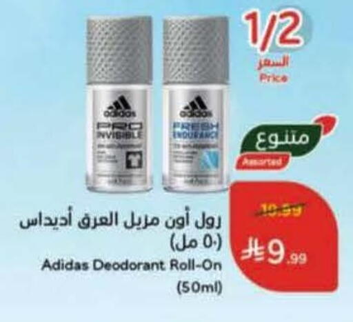 available at هايبر بنده in مملكة العربية السعودية, السعودية, سعودية - محايل