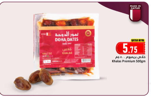 available at دانة هايبرماركت in قطر - الخور