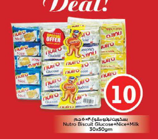 available at نستو هايبرماركت in الإمارات العربية المتحدة , الامارات - الشارقة / عجمان