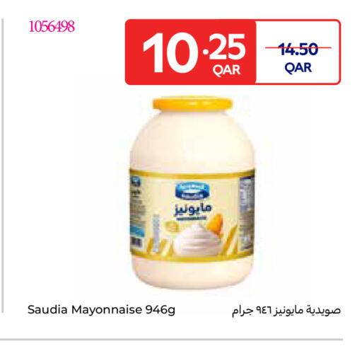 available at كارفور in قطر - أم صلال