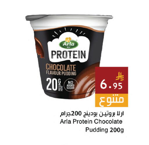 available at اسواق هلا in مملكة العربية السعودية, السعودية, سعودية - المنطقة الشرقية