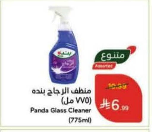 available at Hyper Panda in KSA, Saudi Arabia, Saudi - Medina