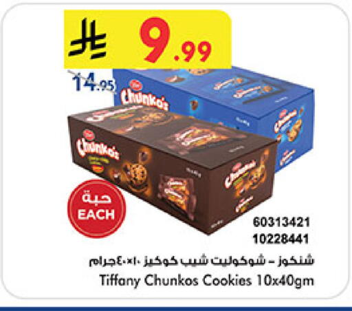 available at Bin Dawood in KSA, Saudi Arabia, Saudi - Medina