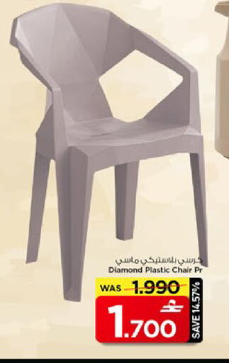 available at MARK & SAVE in Oman - Muscat