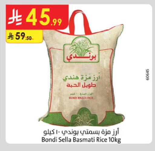 available at الدانوب in مملكة العربية السعودية, السعودية, سعودية - الخرج