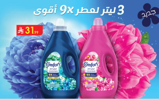 available at Danube in KSA, Saudi Arabia, Saudi - Khamis Mushait