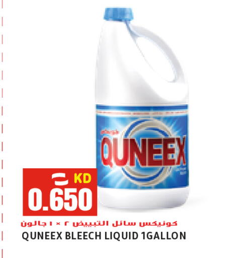 available at  سابساه هايبر ماركت in الكويت - محافظة الجهراء