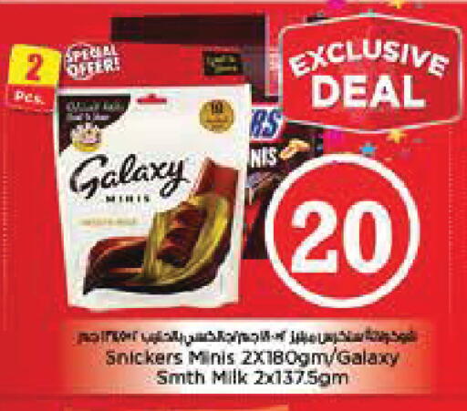 available at Nesto Hypermarket in UAE - Abu Dhabi