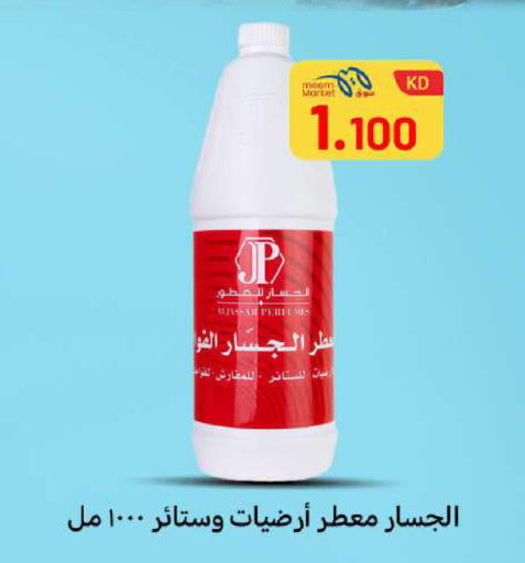 available at شركة سوق ميم المركزي  in الكويت - محافظة الأحمدي