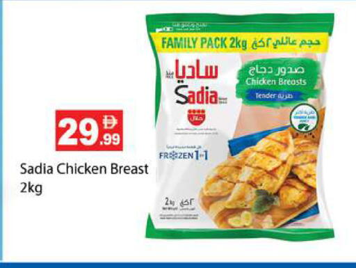 available at Gulf Hypermarket LLC in UAE - Ras al Khaimah