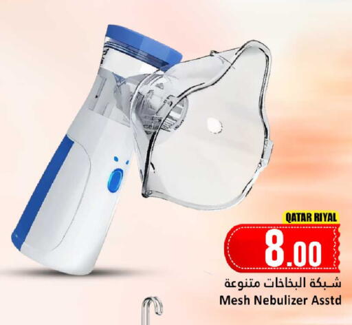 available at دانة هايبرماركت in قطر - الشمال